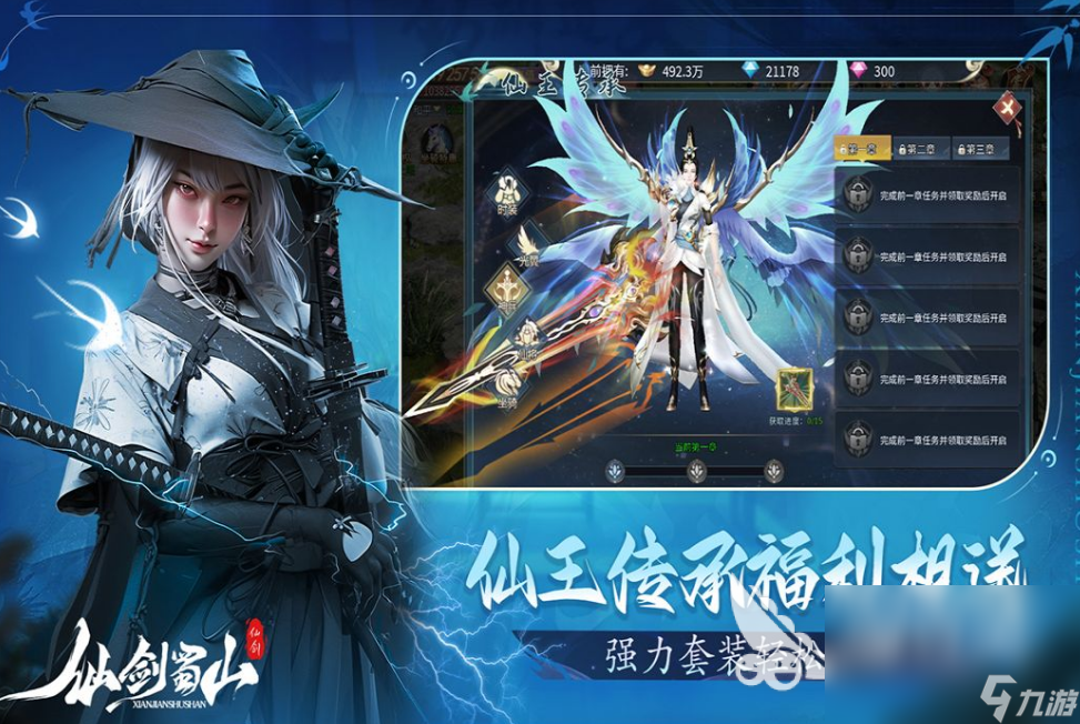 必玩的修真游戏有什么 2024人气的修真游戏合集