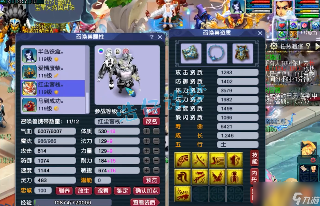 梦幻西游天宫109装备搭配推荐