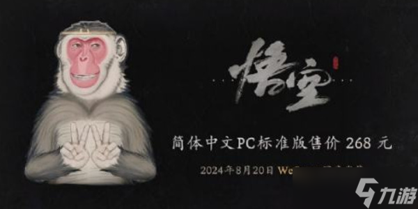 黑神话悟空怎么锁定敌人 锁定敌人方法一览