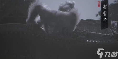 黑神话悟空山中斗狼第三难成就怎么做
