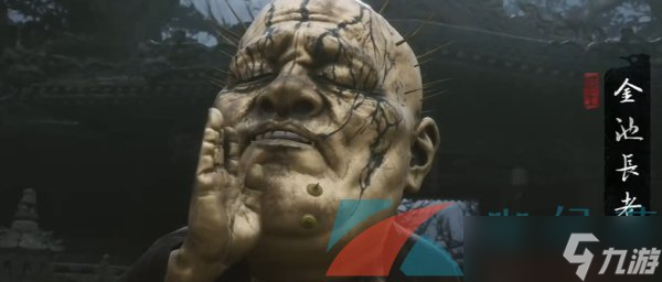 《黑神话悟空》辟火罩获得方法