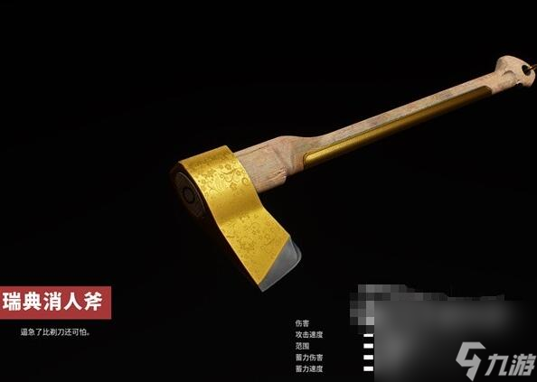原子之心全武器蓝图收集攻略