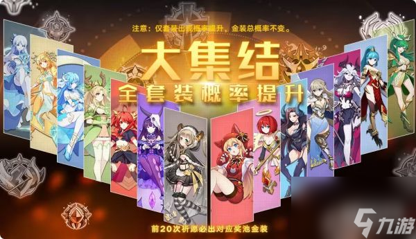 《奥拉星》8月8日版本公告和优化内容