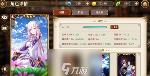 re0手游暴击队阵容推荐 心之器魔法器角色搭配攻略