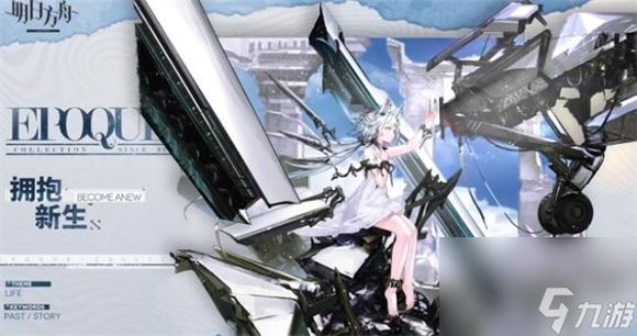 明日方舟3.5周年皮膚都有哪些 明日方舟3.5周年皮膚值得入手嗎