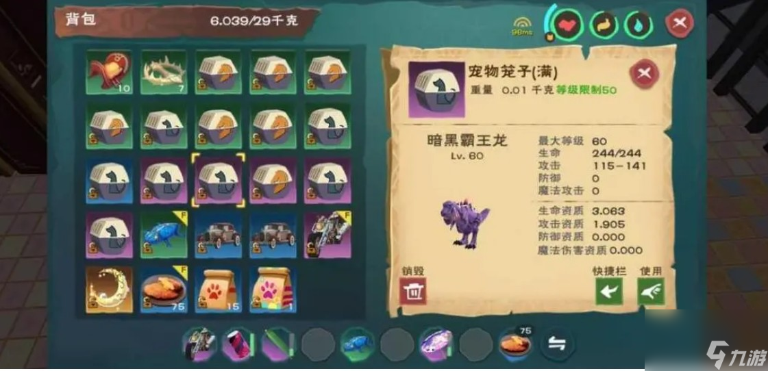 创造与魔法暗黑霸王龙饲料如何驯服