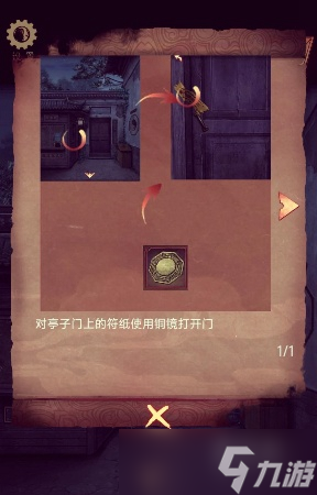 陰陽鍋3陰緣牽第5章攻略