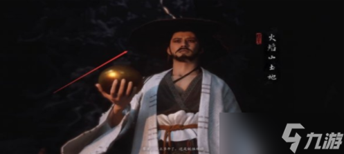 黑神话悟空火焰山土地位置在哪