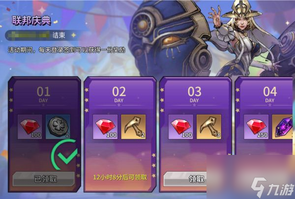 《失落星環(huán)》8月1日開啟聯(lián)邦慶典、開啟小丑出擊等活動