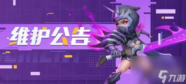 《超能世界》8月5日&8月7日維護(hù)更新公告