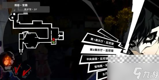 女神异闻录5皇家版斑目的宫殿欲石全收集攻略