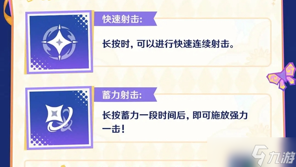 原神北风闪尘吹流活动玩法介绍
