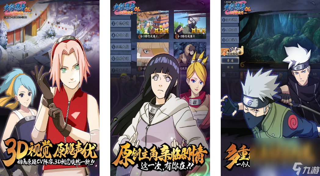 火影忍者回合制手机游戏榜单2024 耐玩的的火影忍者游戏大全截图