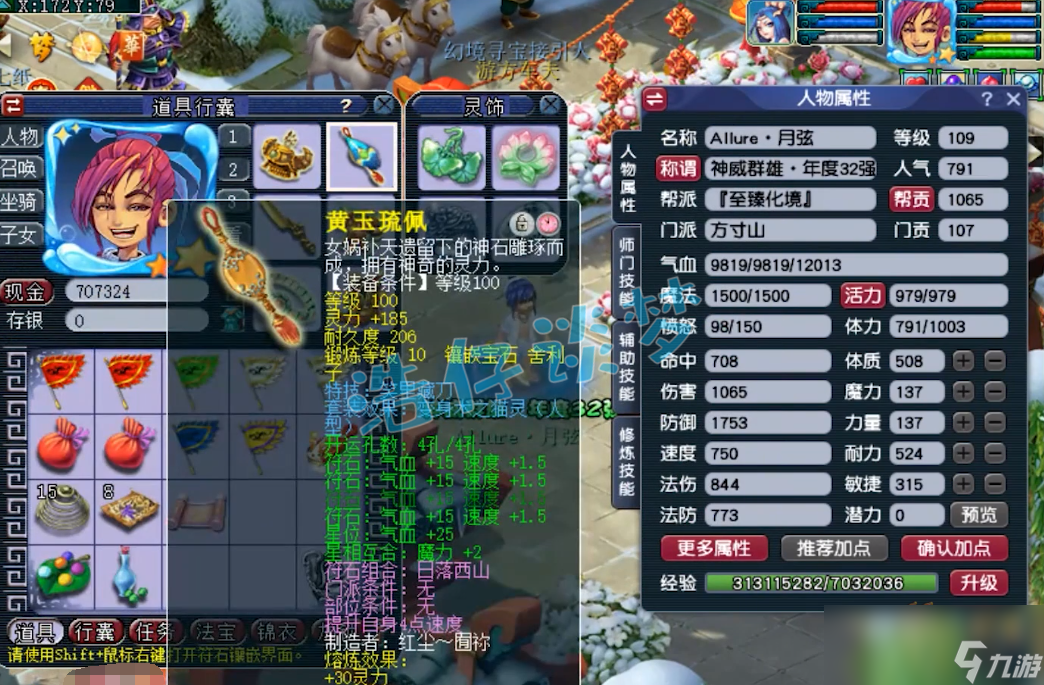 梦幻西游方寸109装备搭配