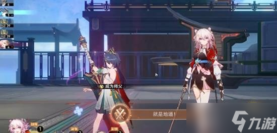 星穹铁道就是地道成就怎么做 就是地道成就攻略