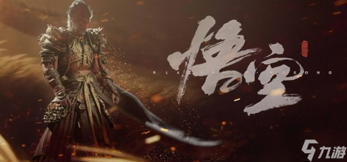 《黑神话悟空》无伤打boss技巧