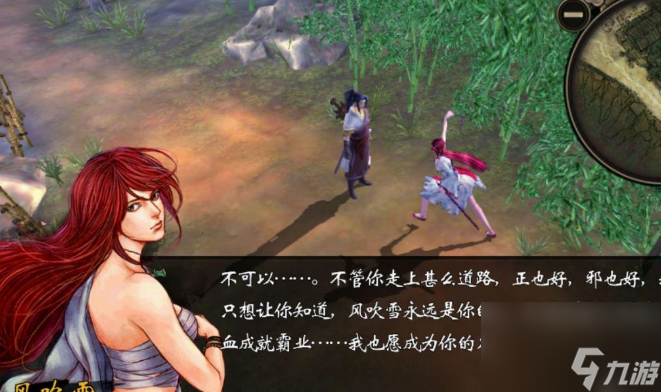 侠客风云传天王线怎么开启 侠客风云传天王线开启方法