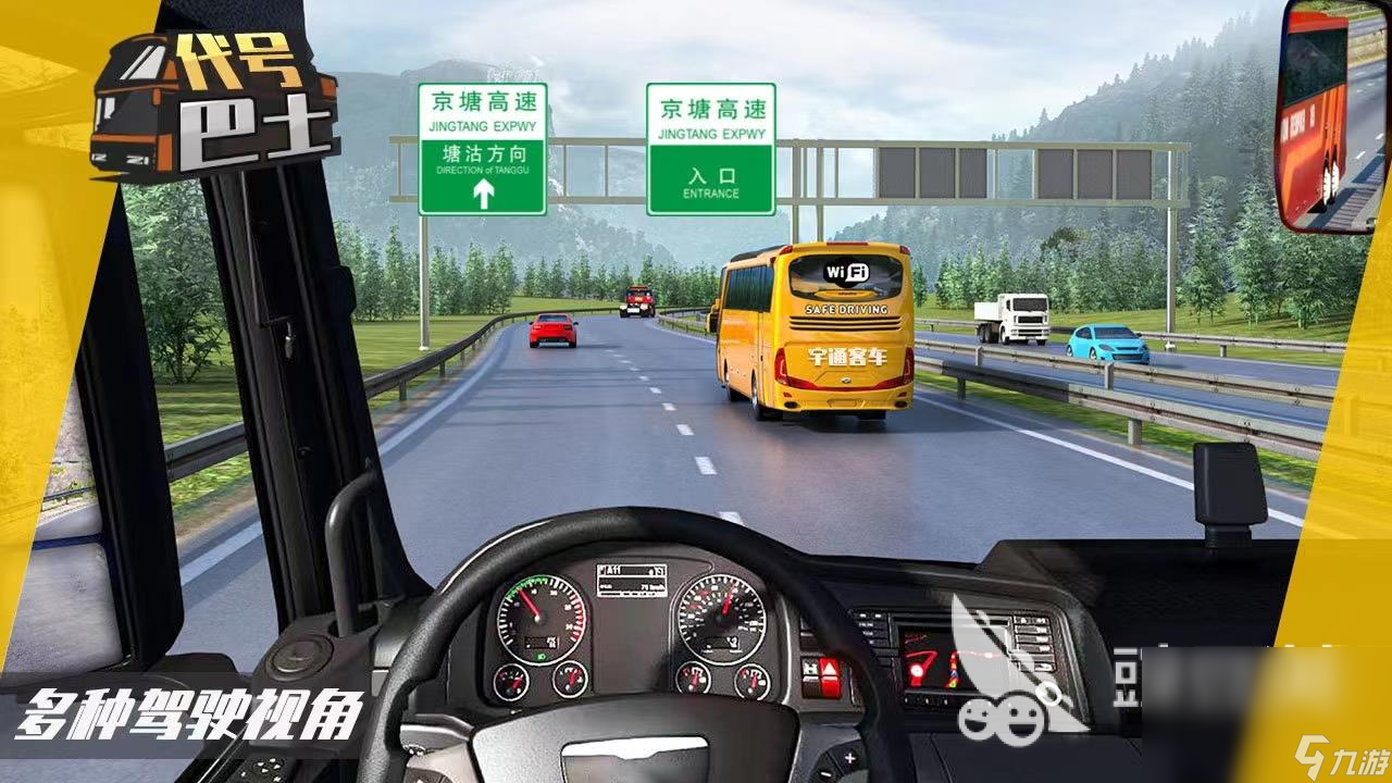 人气较高的公交车游戏下载合集 热门的公交车游戏排行榜2024