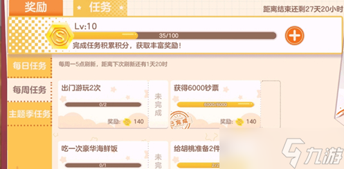 胡桃日记攻略大全