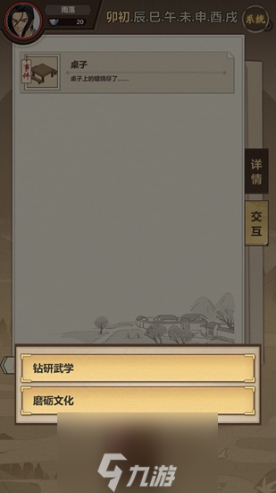 模拟江湖新手攻略 游戏初期怎么玩