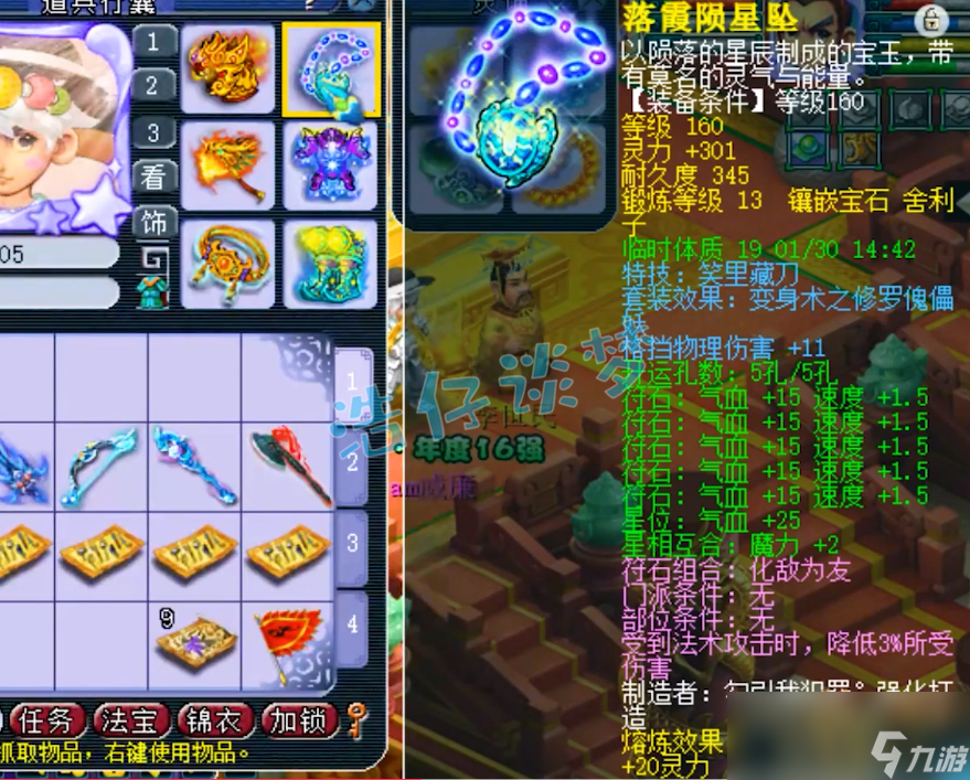梦幻西游五庄175装备搭配