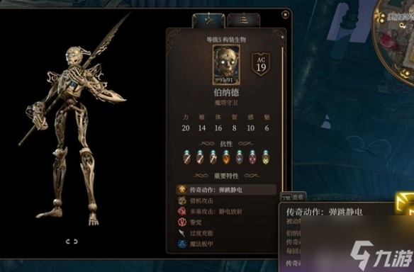 《博德之门3》荣誉模式法师塔伯纳德打法攻略