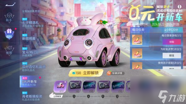 《王牌競速》速度節(jié)8月慶典 部分驚喜曝光