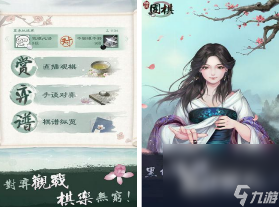 經(jīng)典的圍棋游戲有哪幾個 2024最流行的圍棋游戲大全