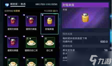 《星球重启》埃雯娜的照片获取方法