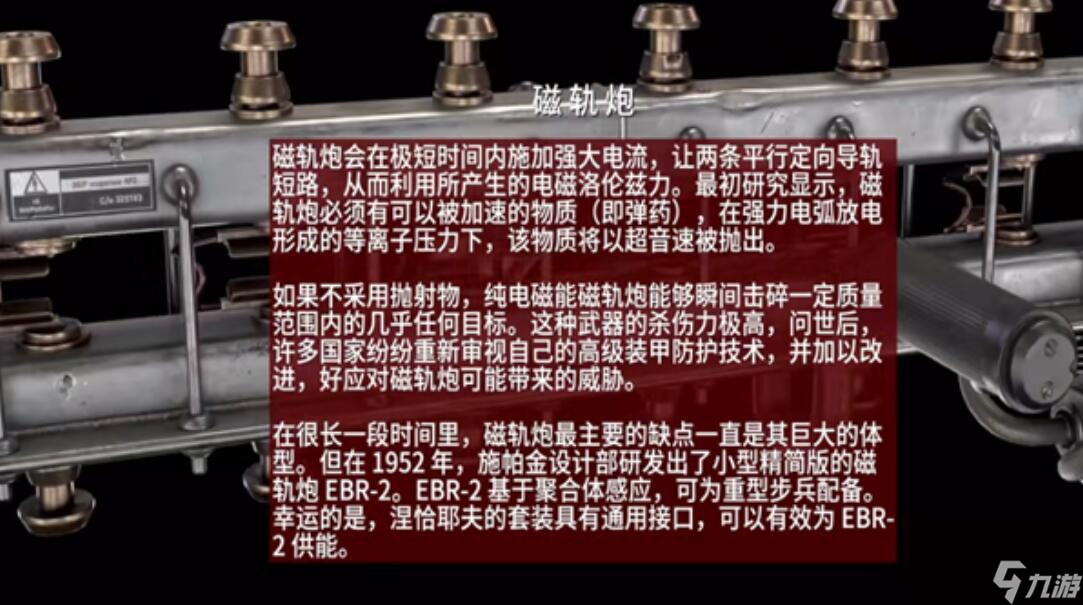 原子之心全武器蓝图收集攻略