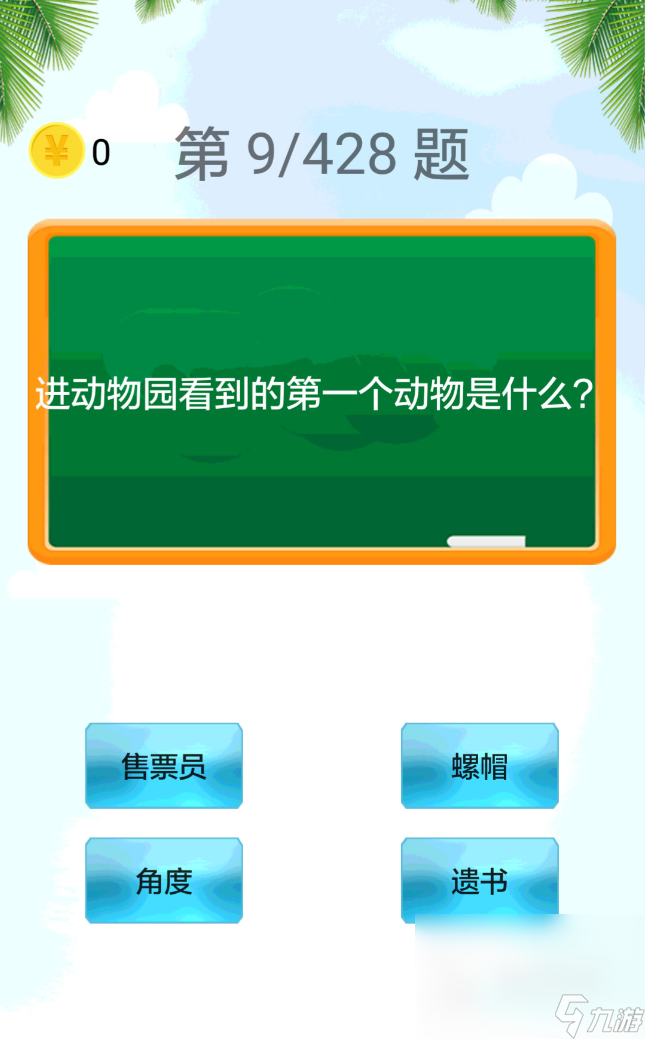 有趣的猜謎語游戲大全2024 好玩的猜謎游戲盤點