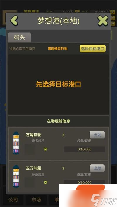 商业大富豪新手发展思路