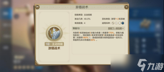 世界启元恰卡-英雄详解敌兵就是血包 吸血流酋长