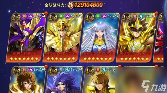 圣斗士星矢重生2阵容推荐 圣斗士星矢重生2最强阵容搭配推荐