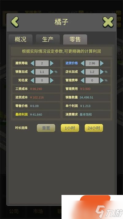 商业大富豪新手发展思路