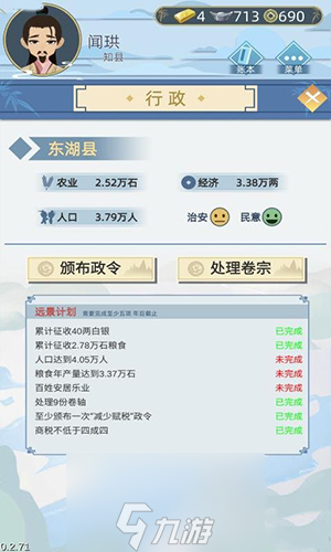 古代人生游戏攻略大全 所有事件攻略及属性提升方法汇总