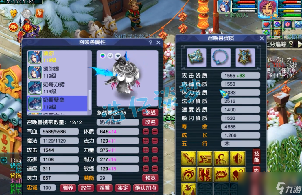 梦幻西游方寸109装备搭配