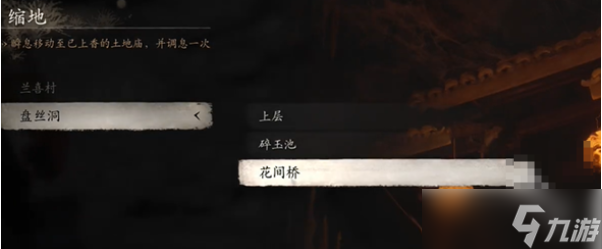 黑神话悟空细金线获取途径有哪些