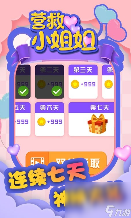 类似救救小姐姐的游戏有哪些 2024好玩的烧脑游戏推荐