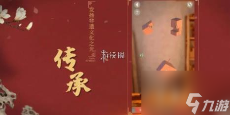 匠木第20章通关攻略