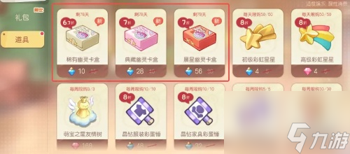 奥比岛梦想国度幽灵卡盒获得方法