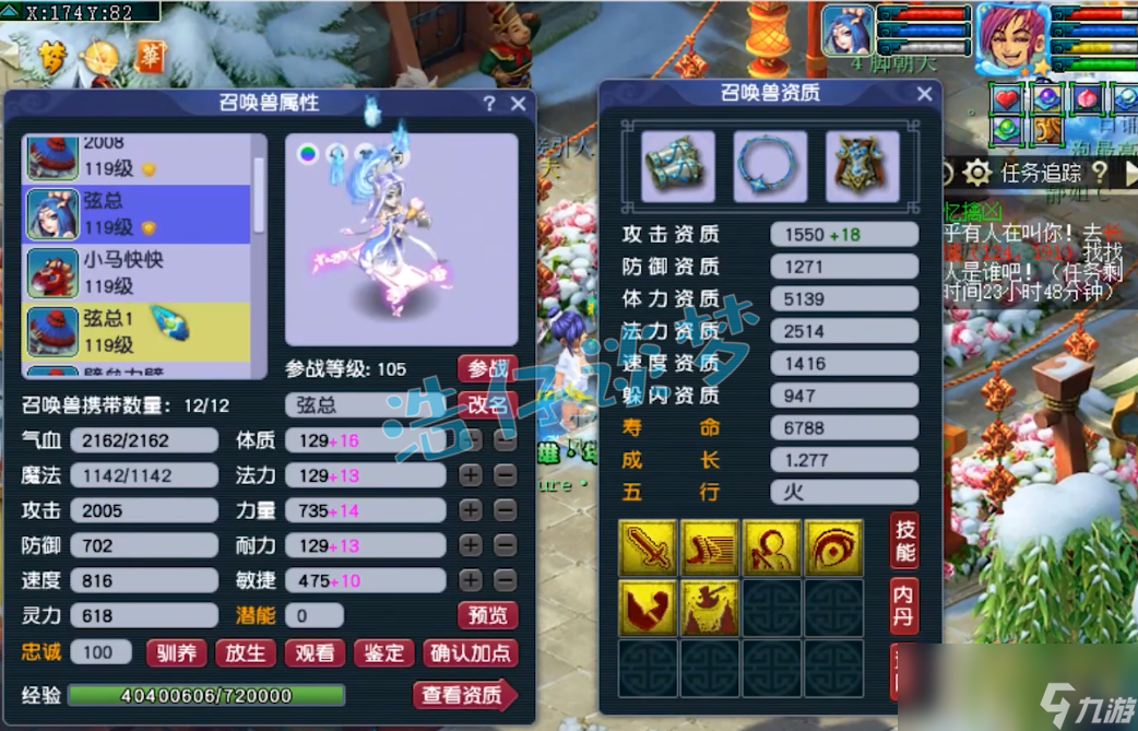 梦幻西游方寸109装备搭配