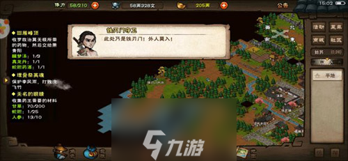 烟雨江湖铁刃门怎么进去 任务完成技巧