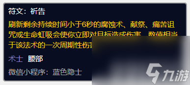 魔獸世界烏瑟爾的力量如何獲取 烏瑟爾的力量獲得方法