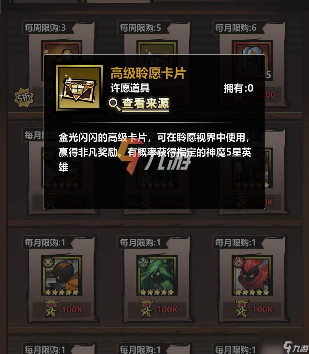 火柴人觉醒神魔英雄怎么获得 获得方式介绍