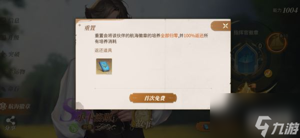 《新莊園時代》女王號令換新衣 7月31日新版本來咯