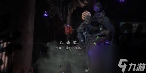 黑神话悟空四魔将位置介绍