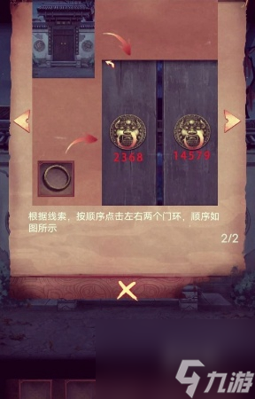 阴阳锅3阴缘牵第5章攻略