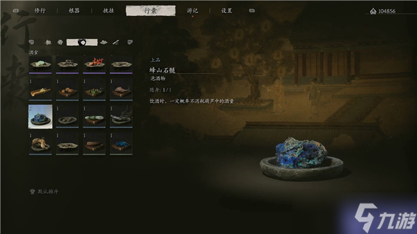 黑神话悟空蜂山石髓怎么获得