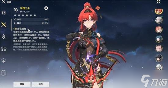 鸣潮深塔怎么配队 低氪度玩家怎么打好深塔